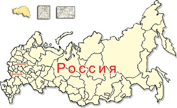 Карта россии с городами где находится белгород